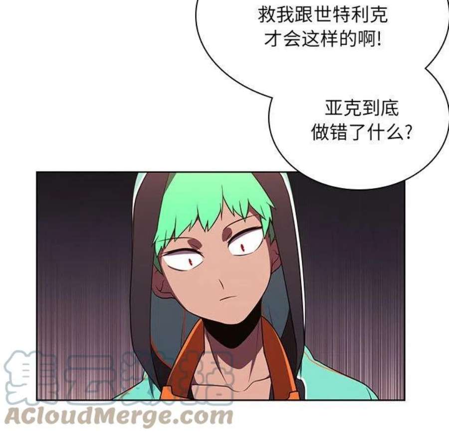 魔法少年118
