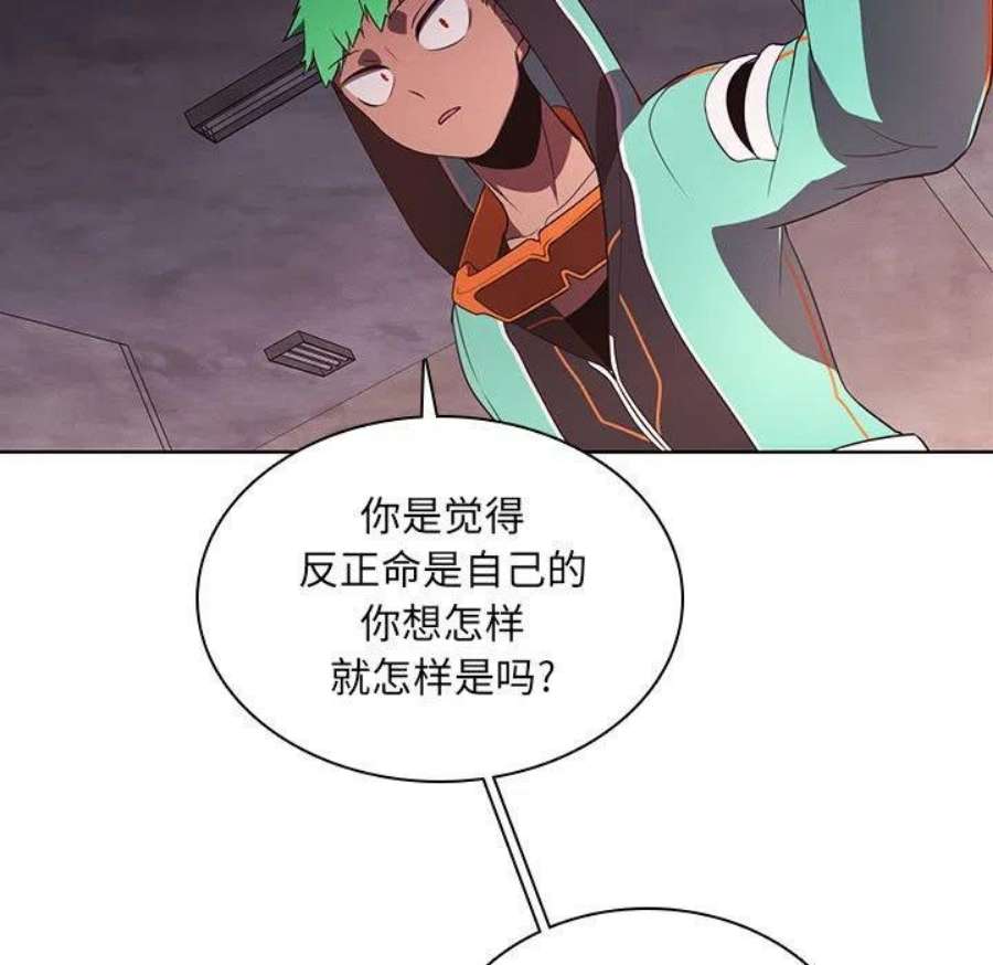 魔法少年118