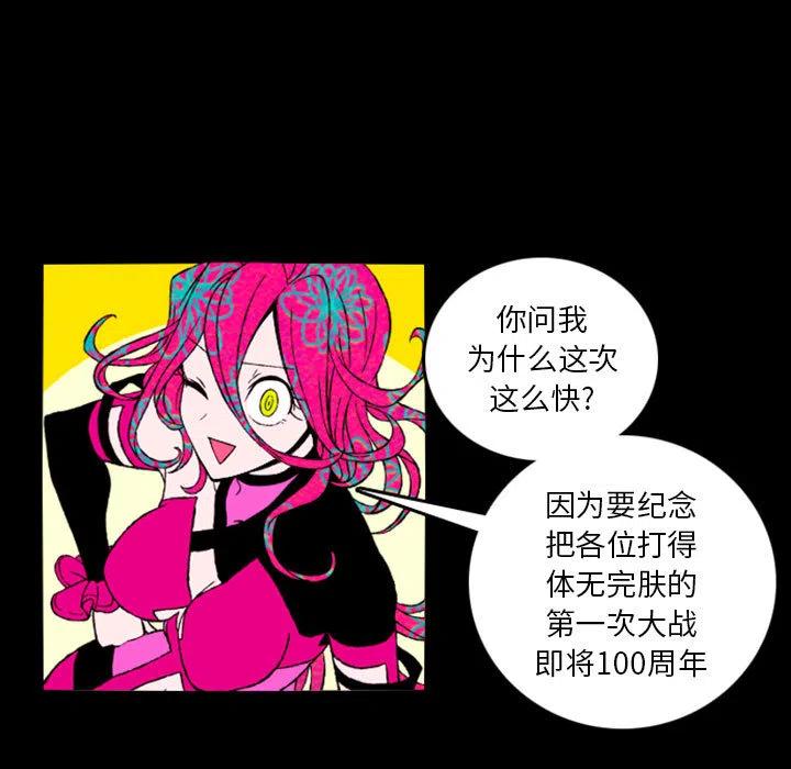 英雄战线预告篇