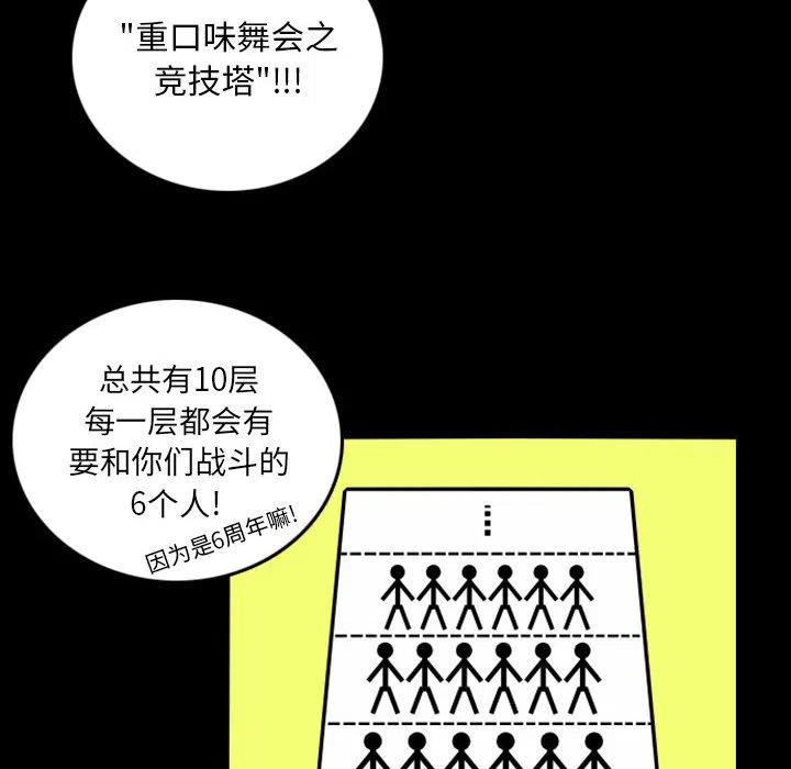 英雄战线预告篇