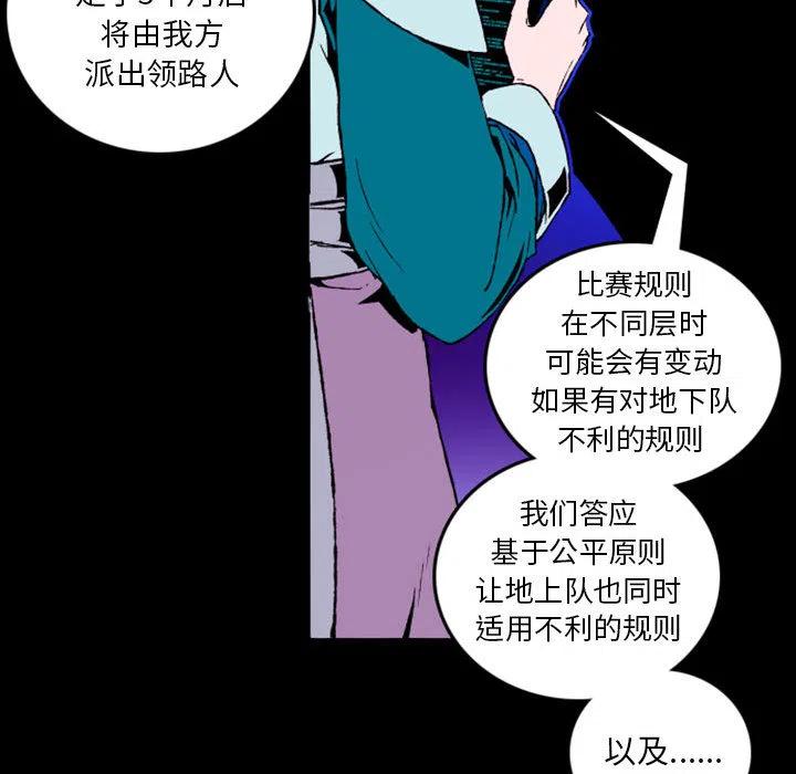 英雄战线预告篇