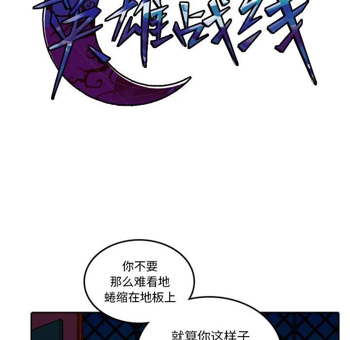英雄战线32