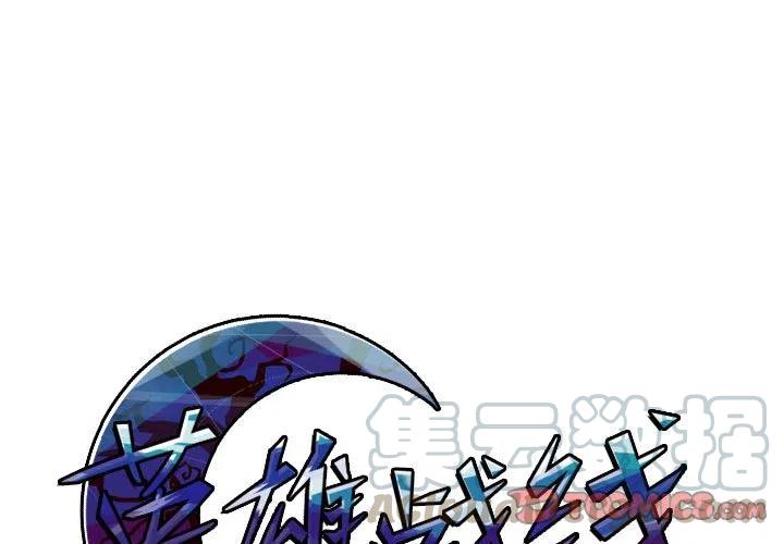 英雄战线56