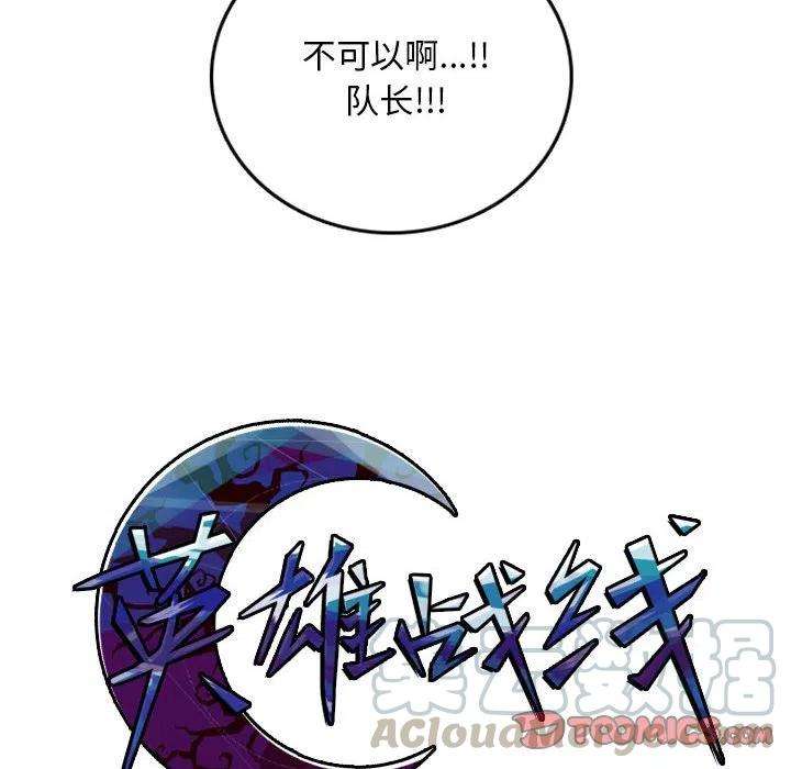 英雄战线70