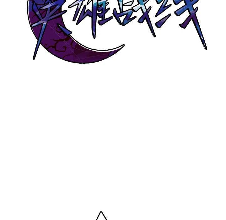 英雄战线71