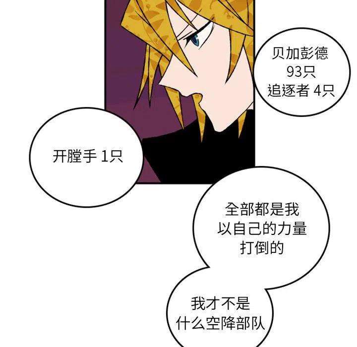 英雄战线74