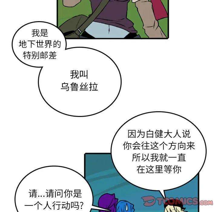 英雄战线75