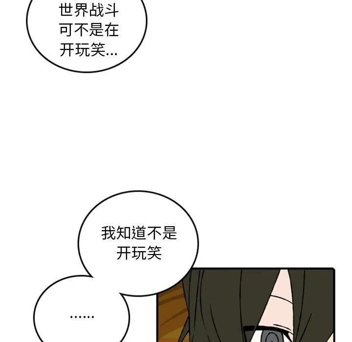 英雄战线81