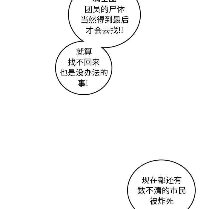 英雄战线110