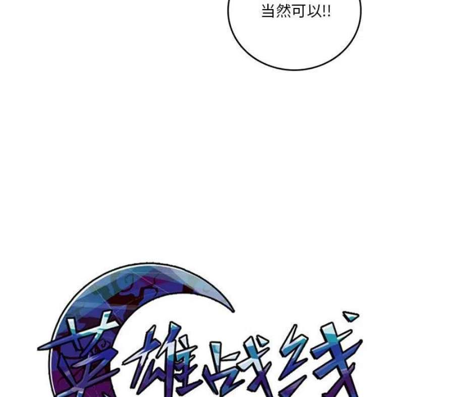 英雄战线121