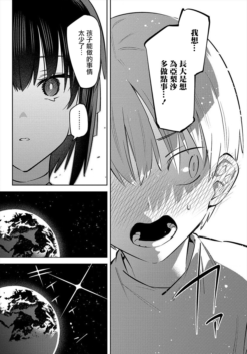 我家的女仆们第01话