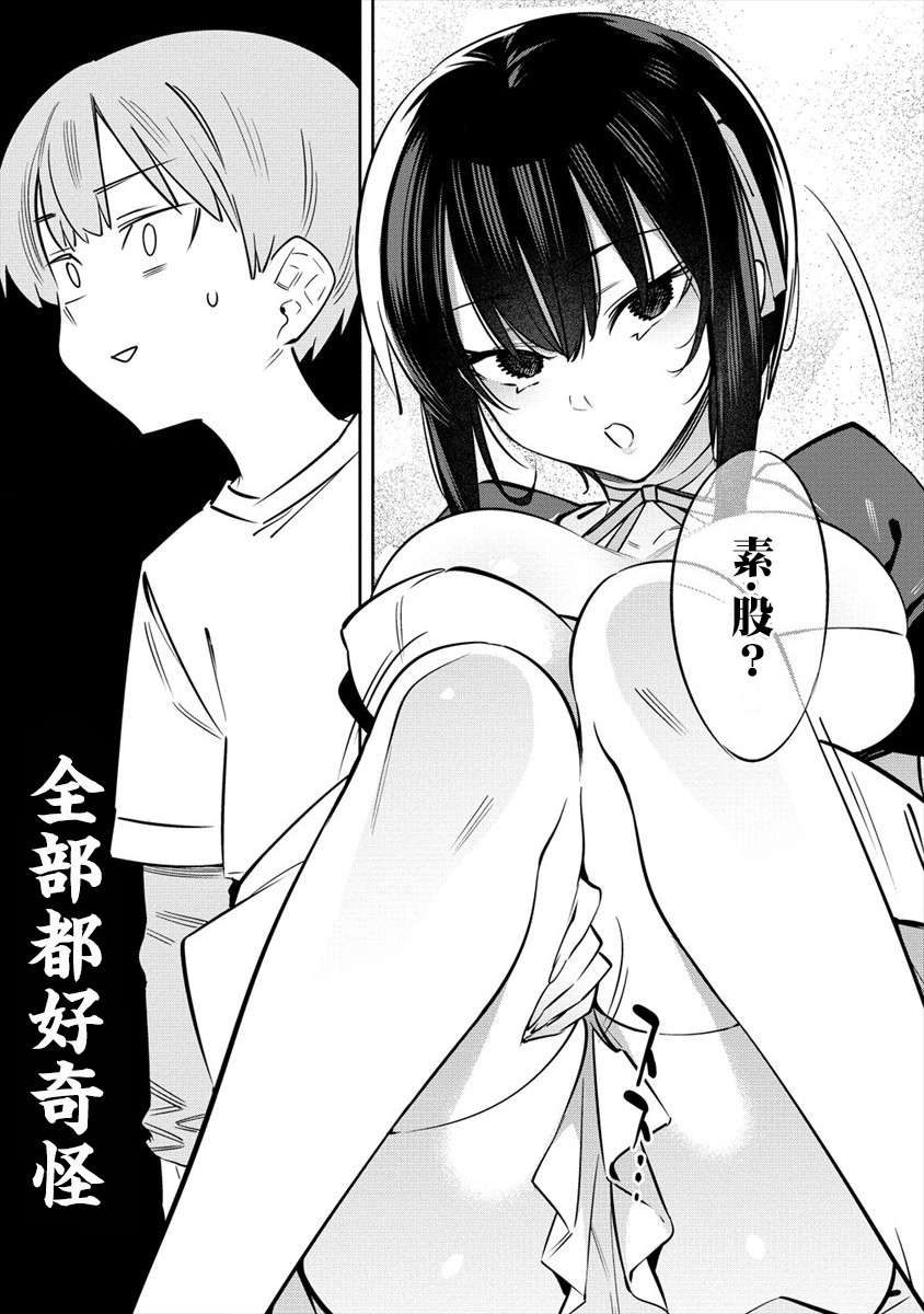 我家的女仆们第2.1话