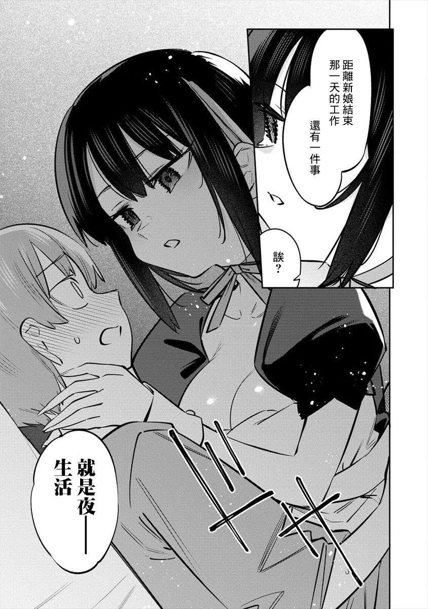 我家的女仆们第2.5话