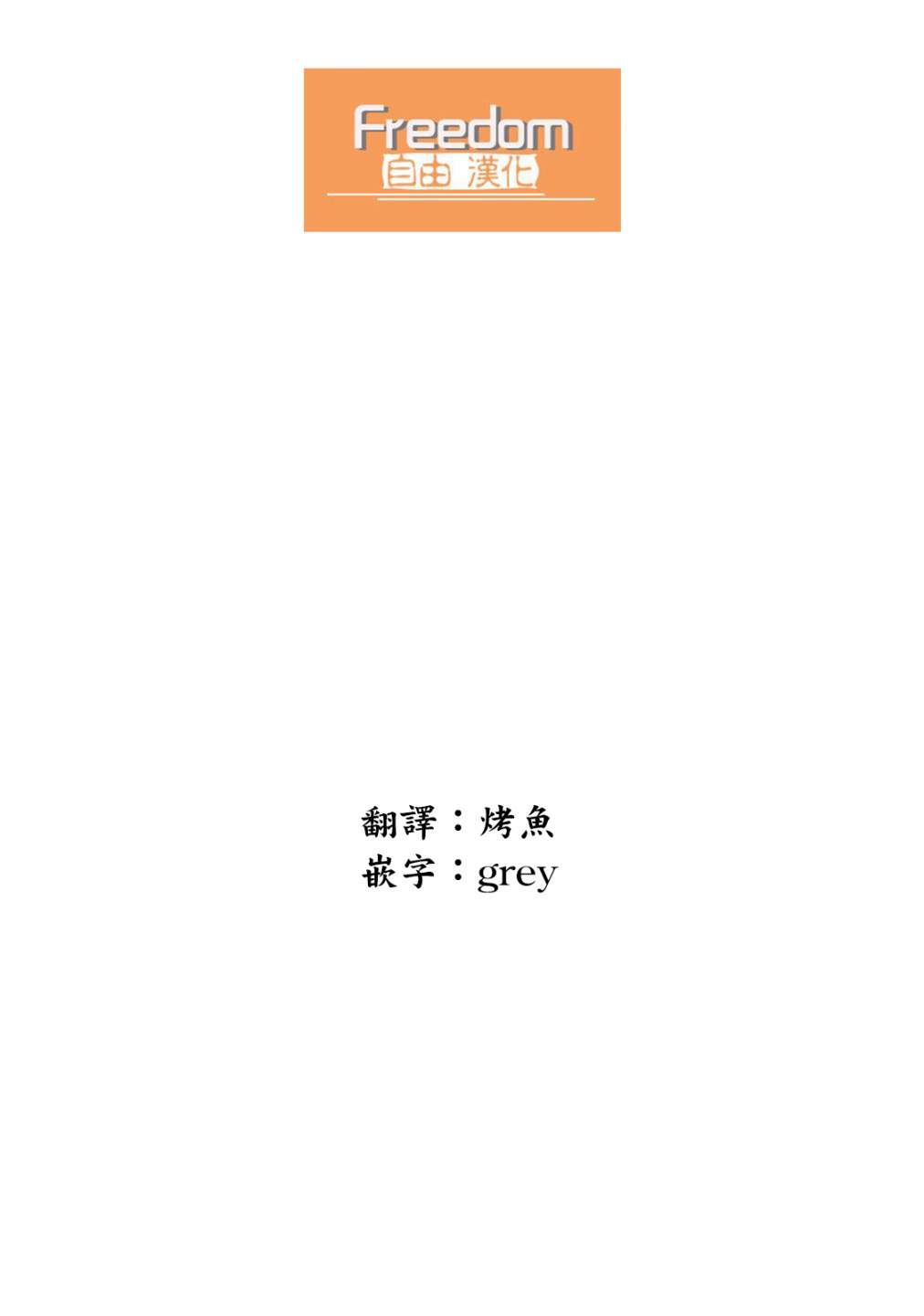 我家的女仆们第04话