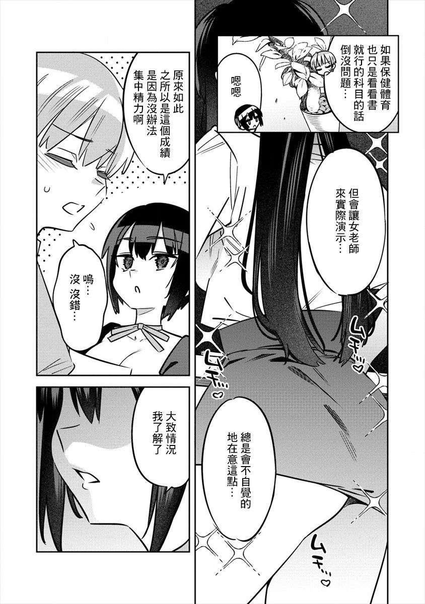 我家的女仆们第05话