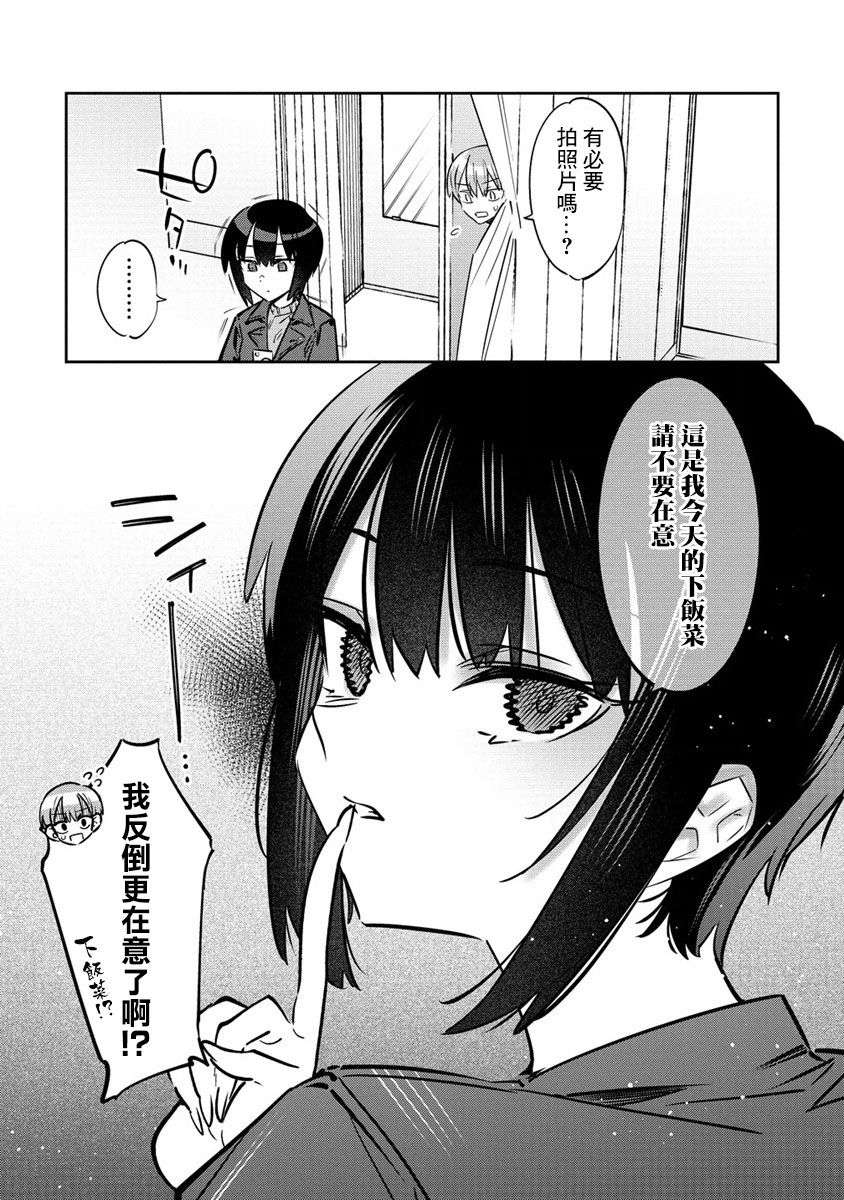 我家的女仆们第03话番外
