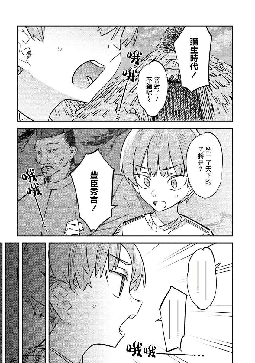 我家的女仆们第8.5话