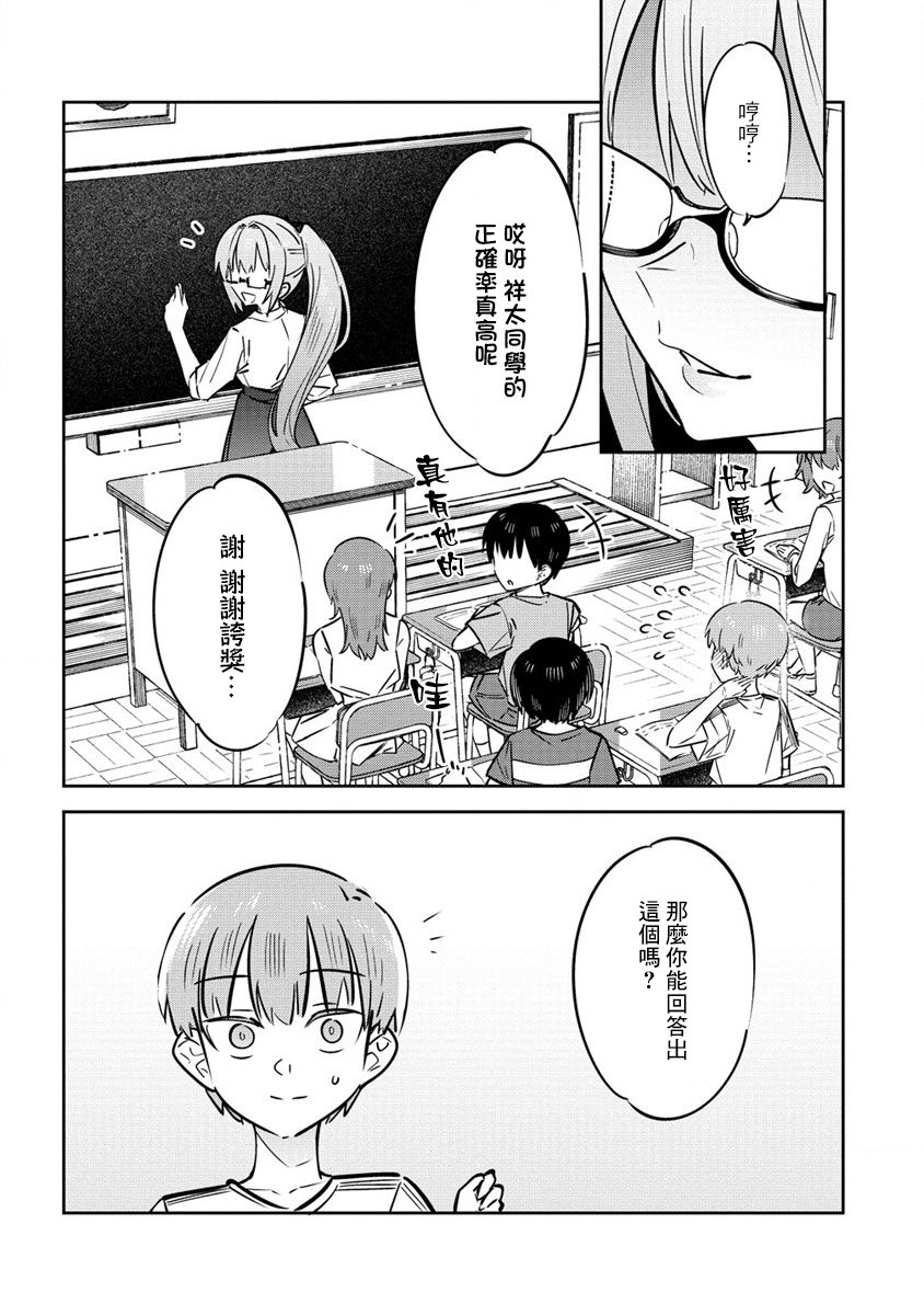 我家的女仆们第8.5话