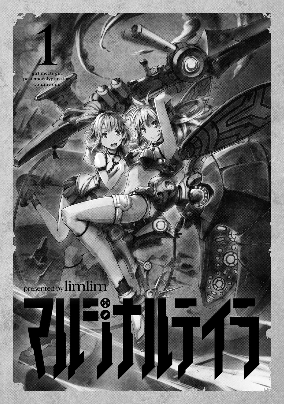 玛吉纳泰拉第01话