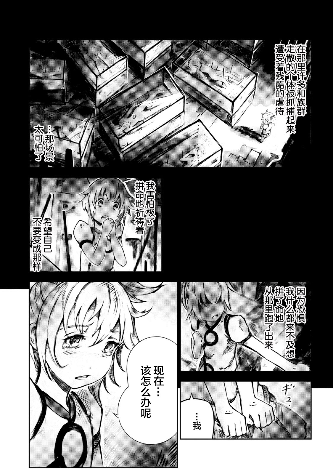 玛吉纳泰拉第01话