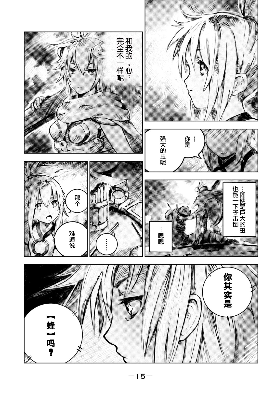 玛吉纳泰拉第01话