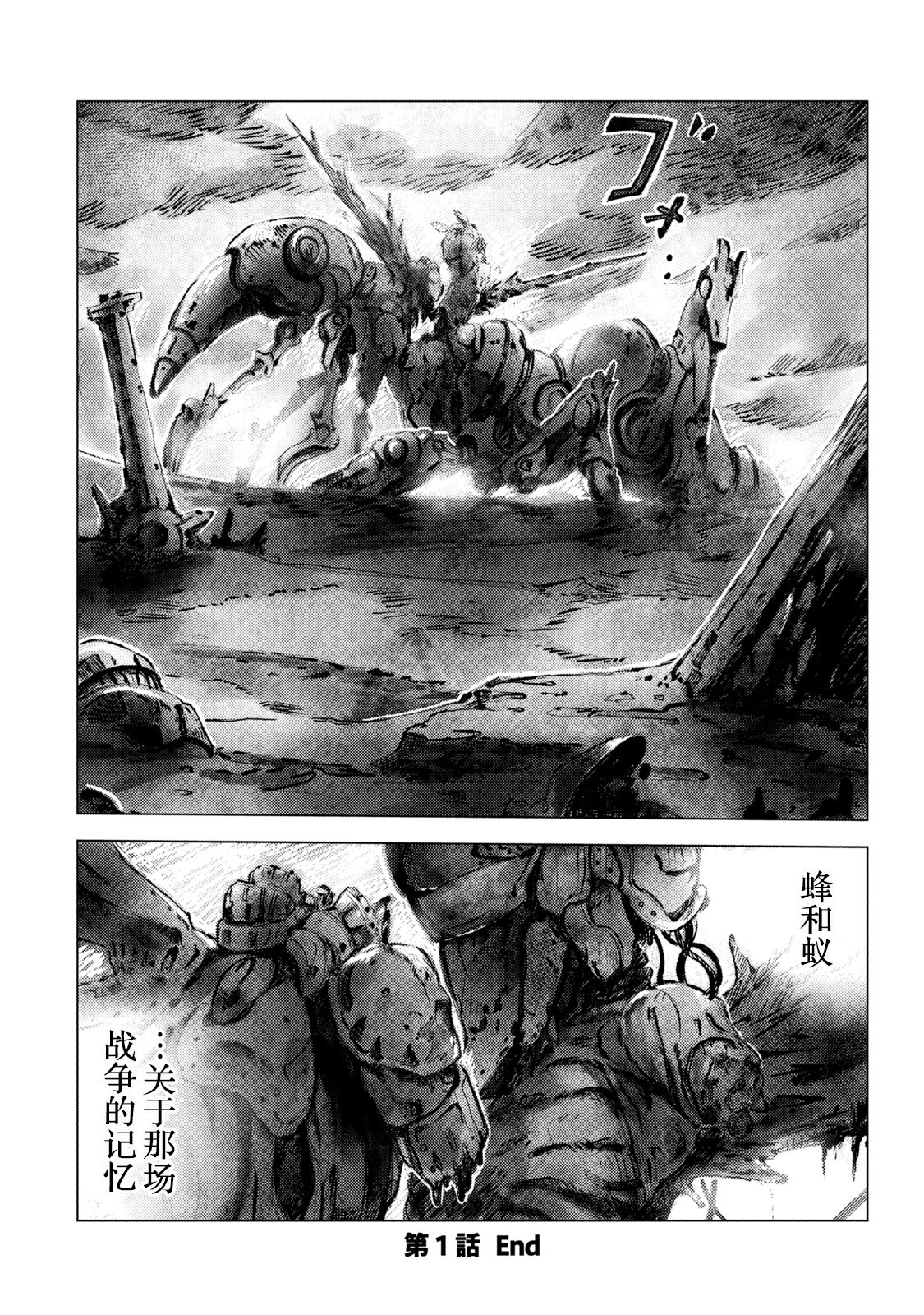 玛吉纳泰拉第01话