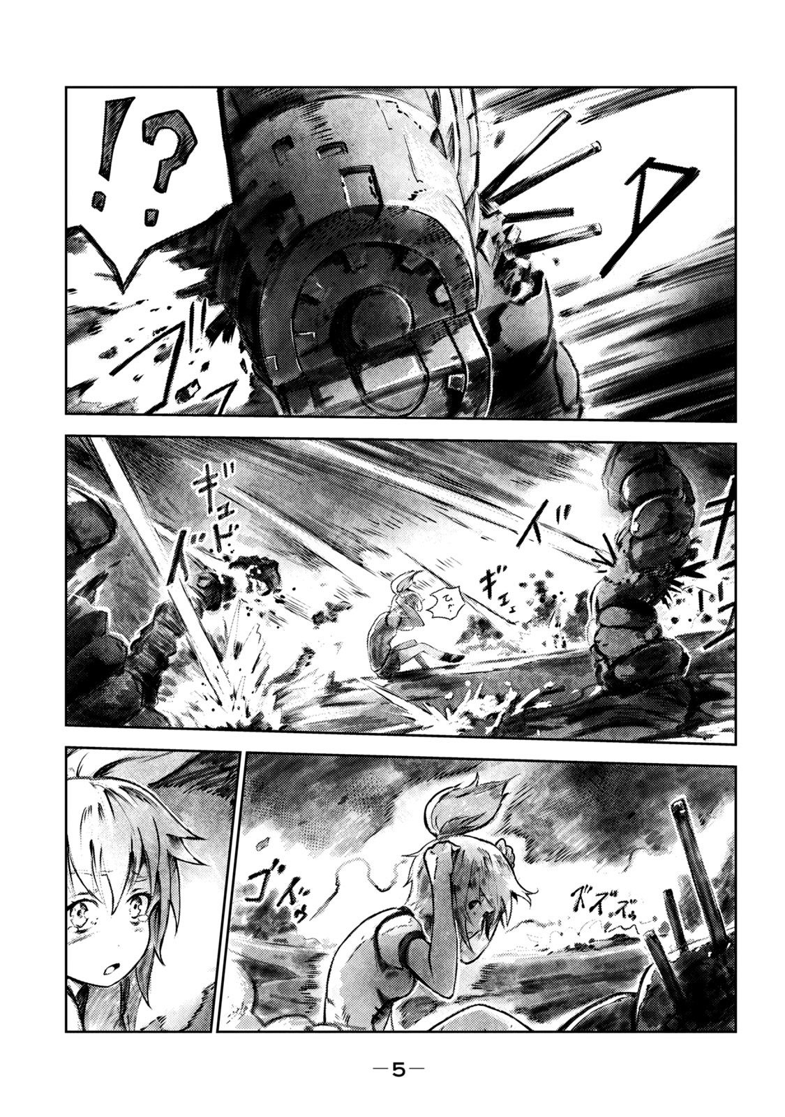 玛吉纳泰拉第01话