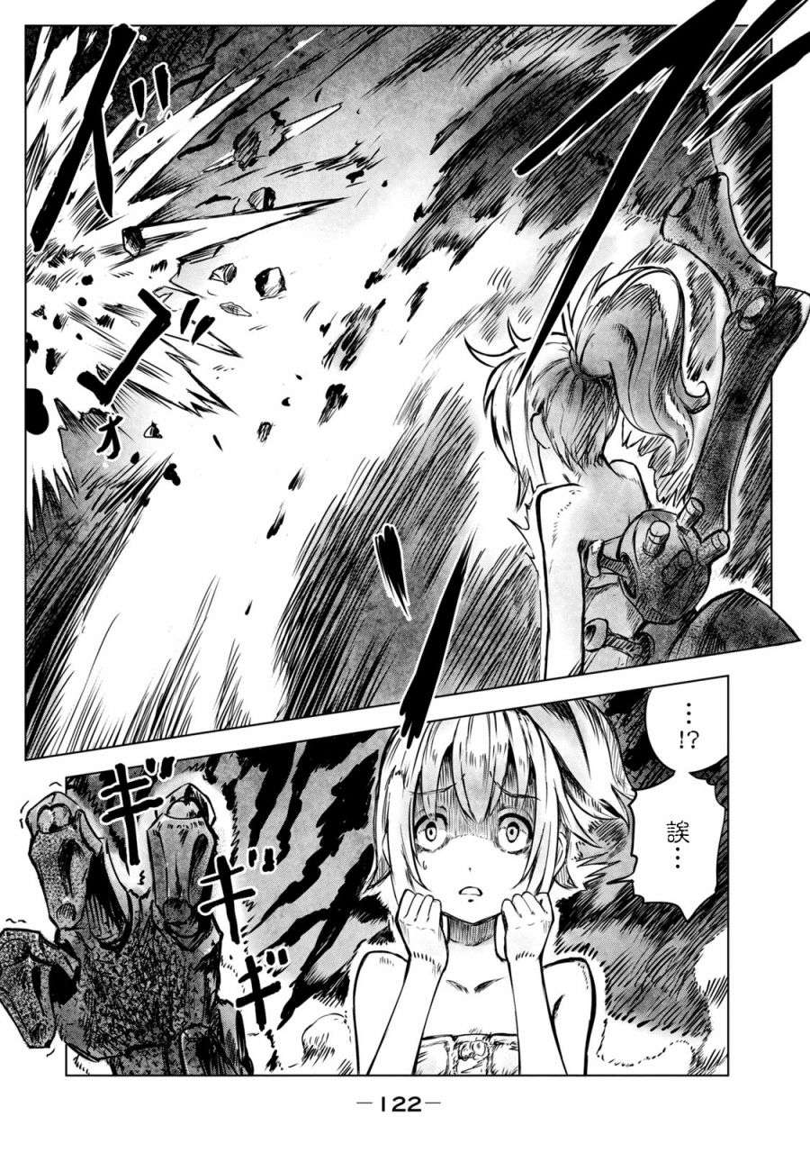 玛吉纳泰拉第05话
