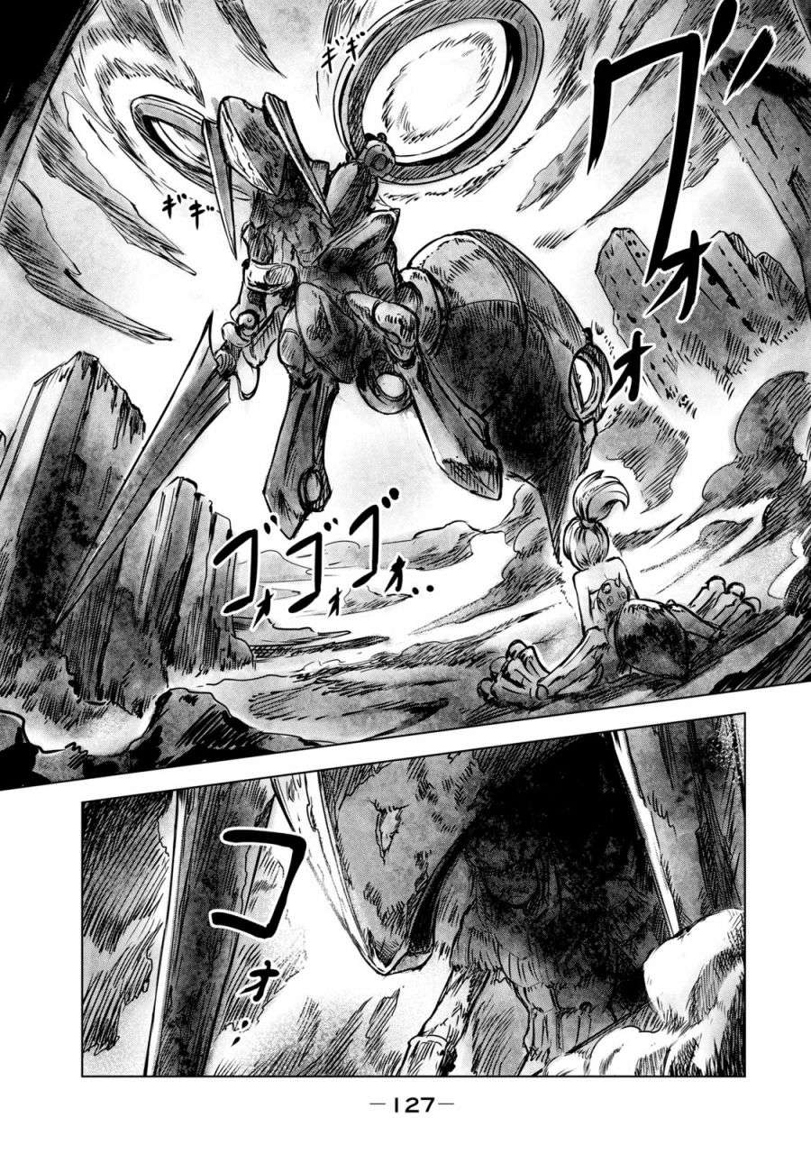 玛吉纳泰拉第05话