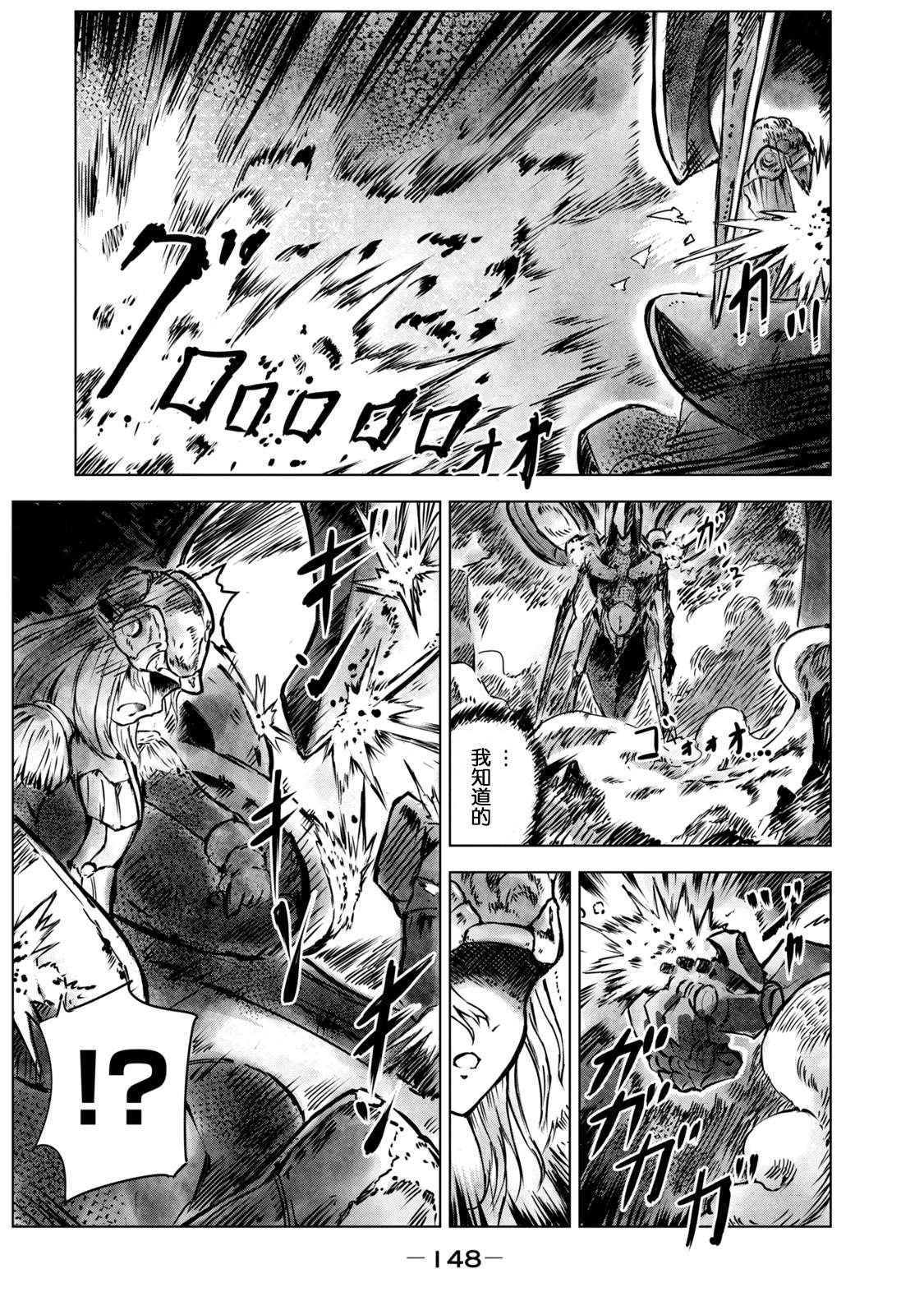 玛吉纳泰拉第07话
