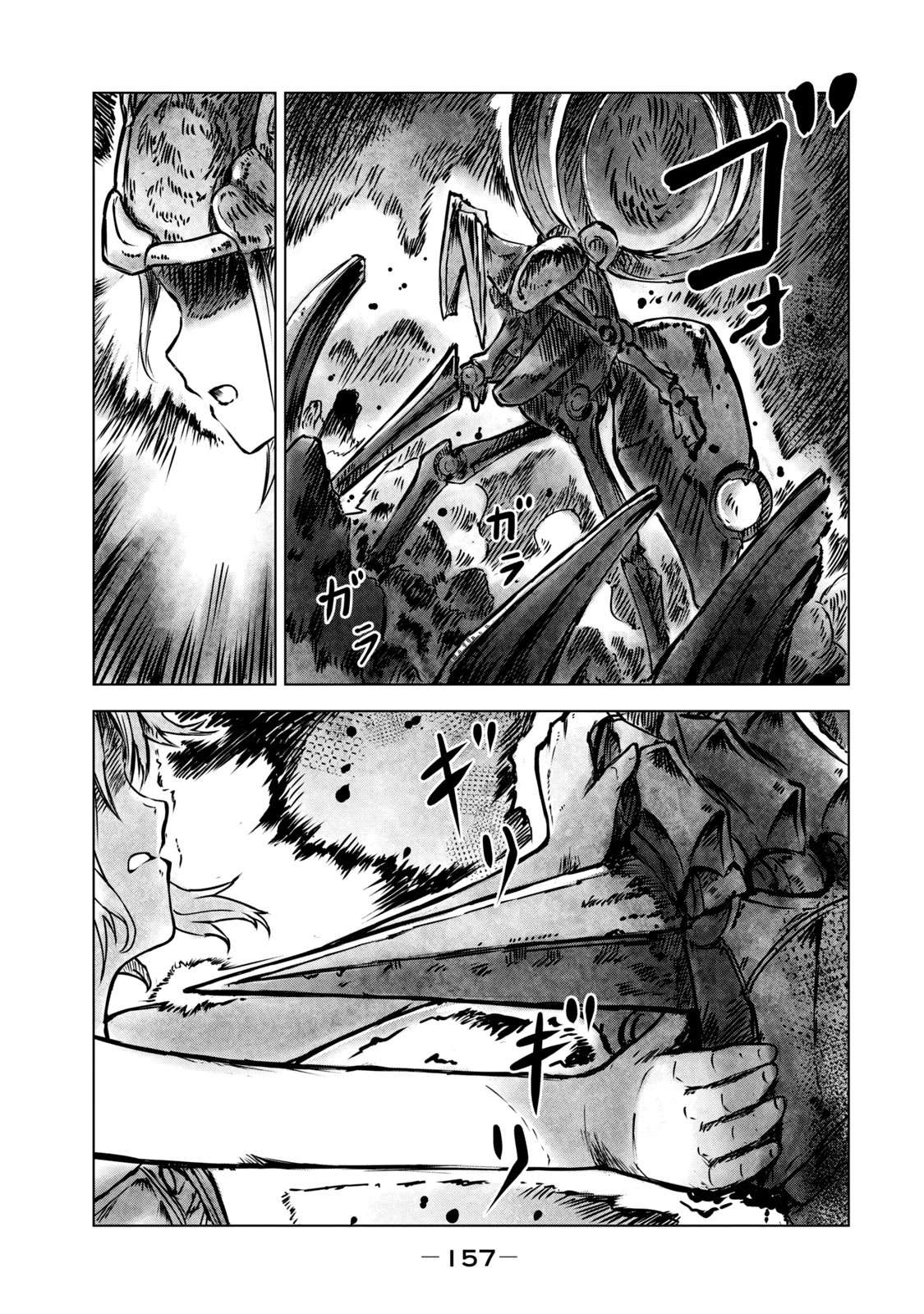 玛吉纳泰拉第07话