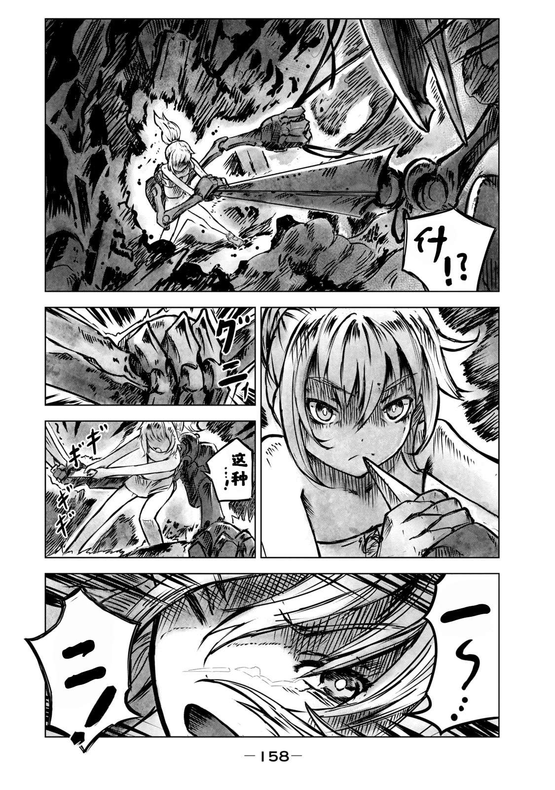 玛吉纳泰拉第07话