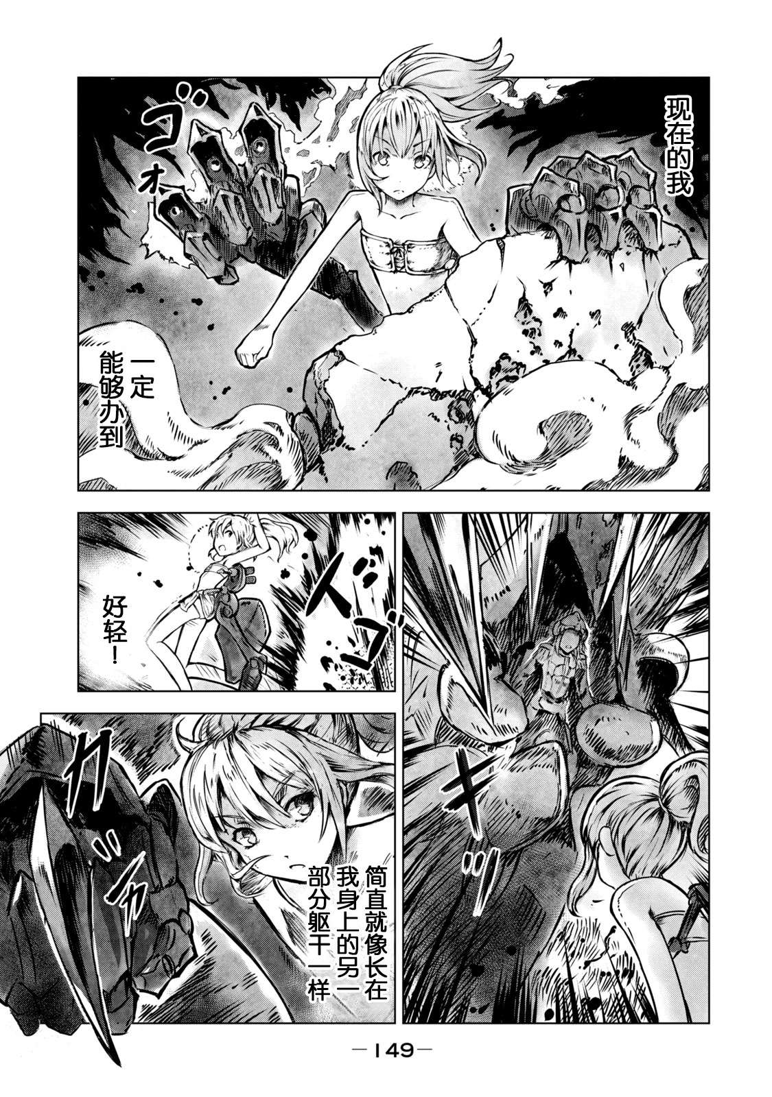 玛吉纳泰拉第07话