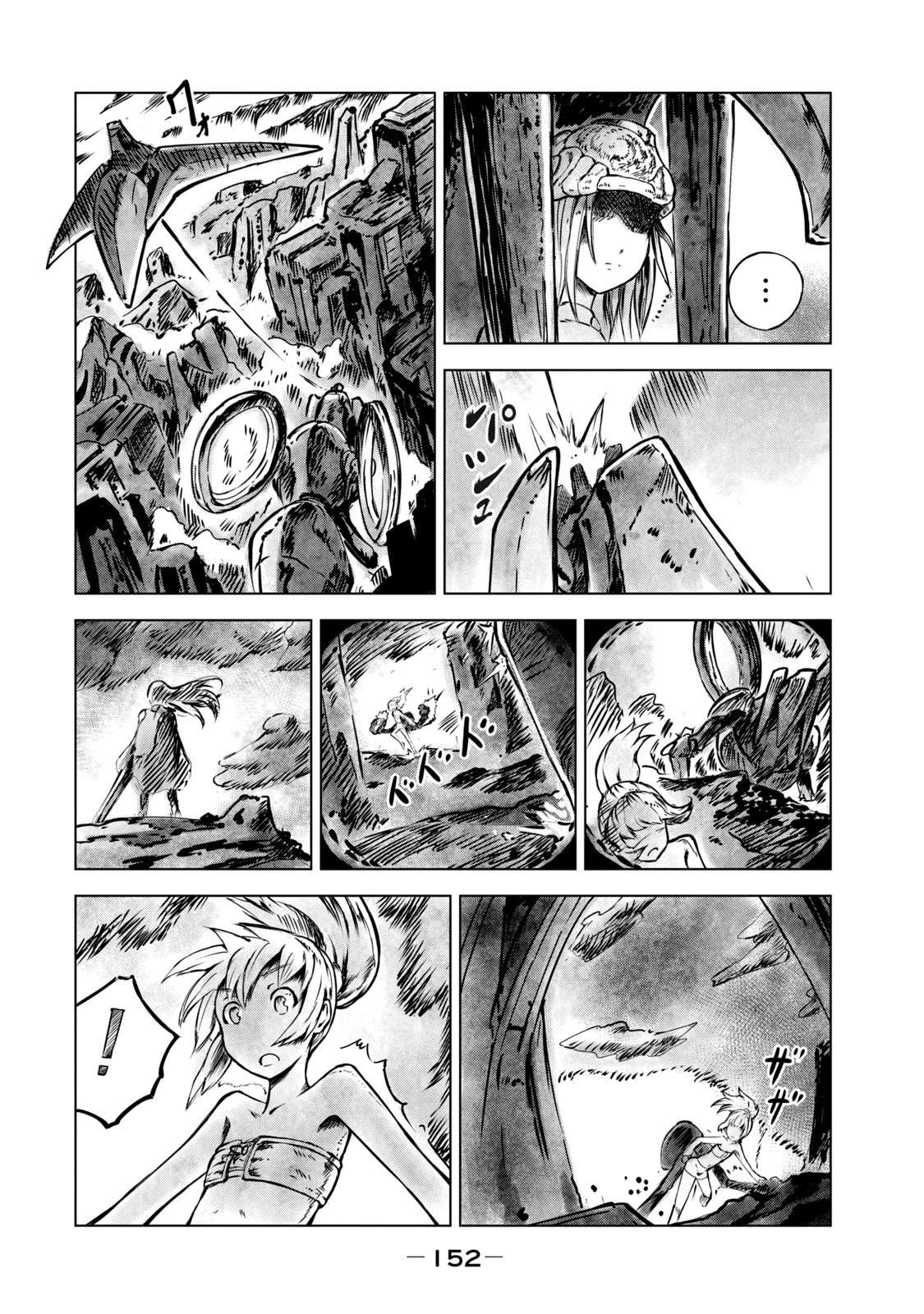 玛吉纳泰拉第07话