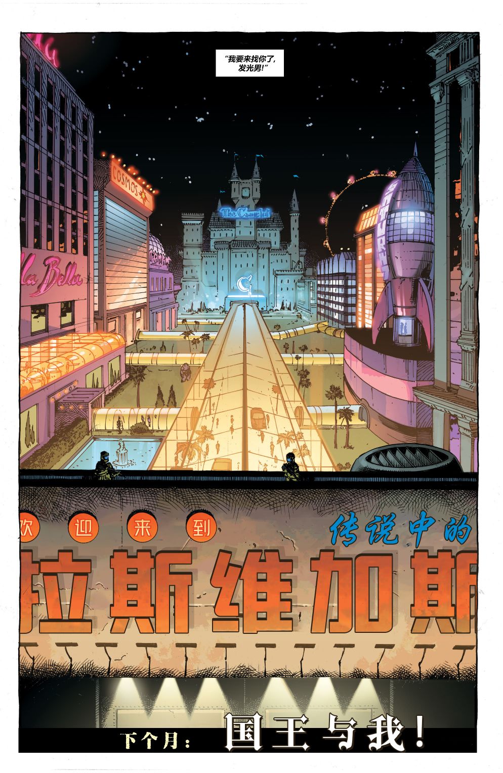 盖革第01话