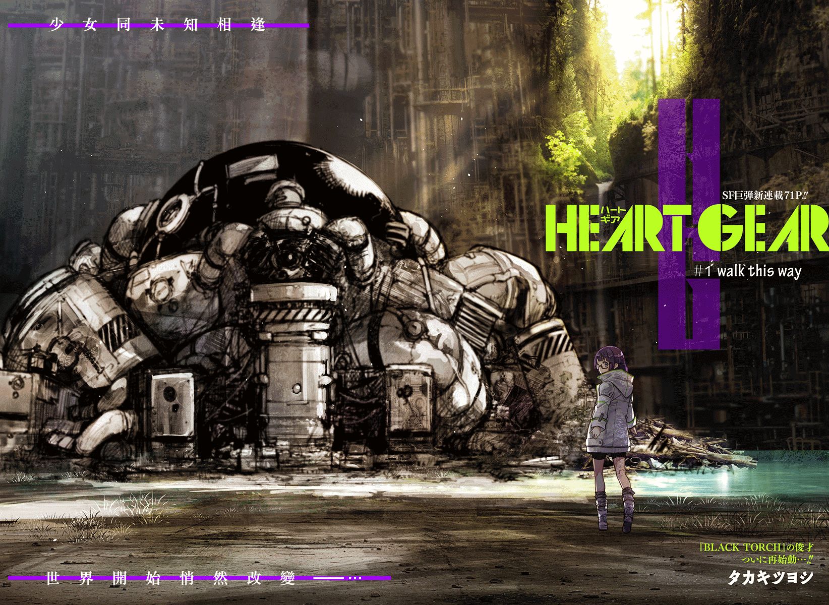 Heart Gear第01话