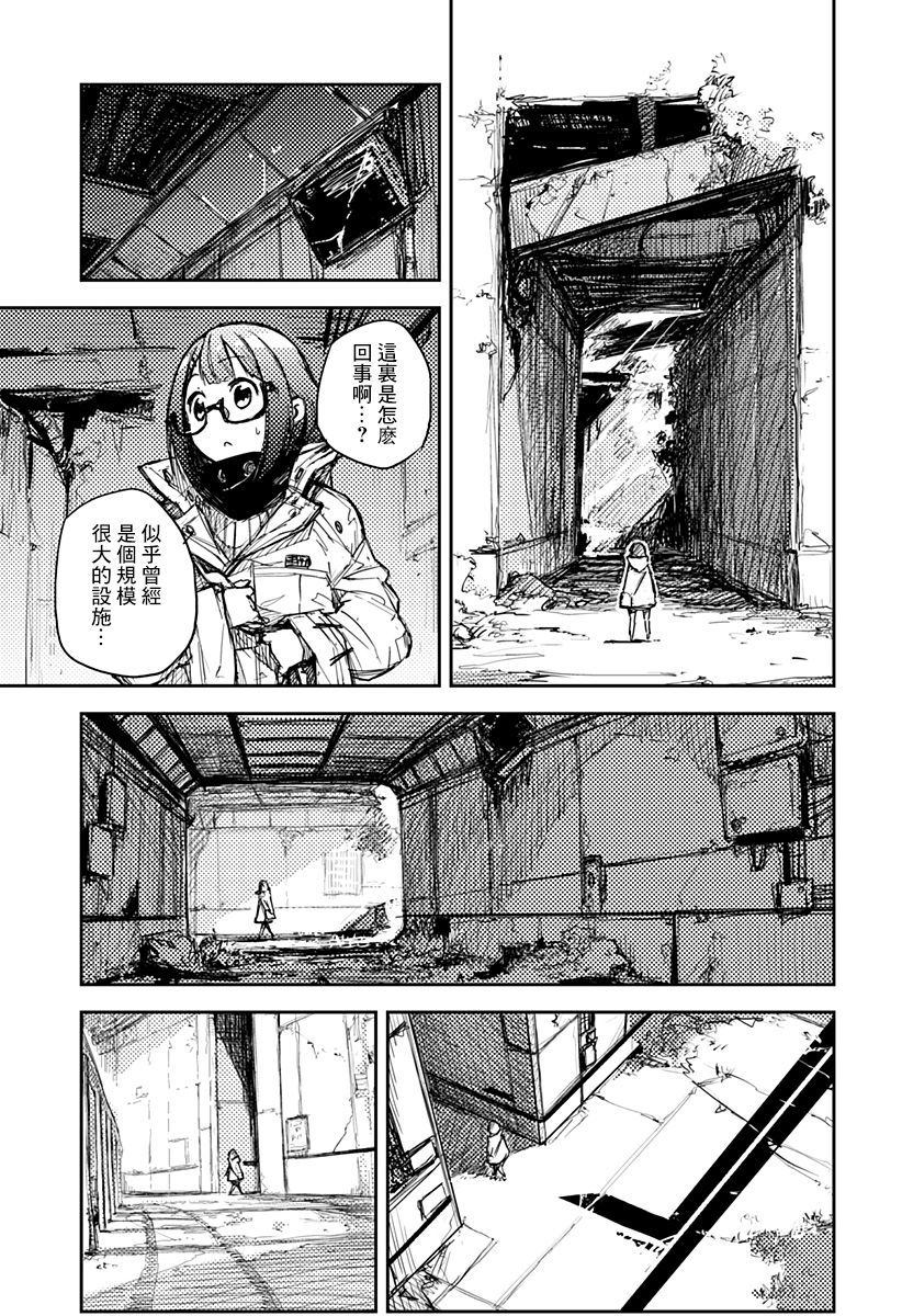 Heart Gear第01话