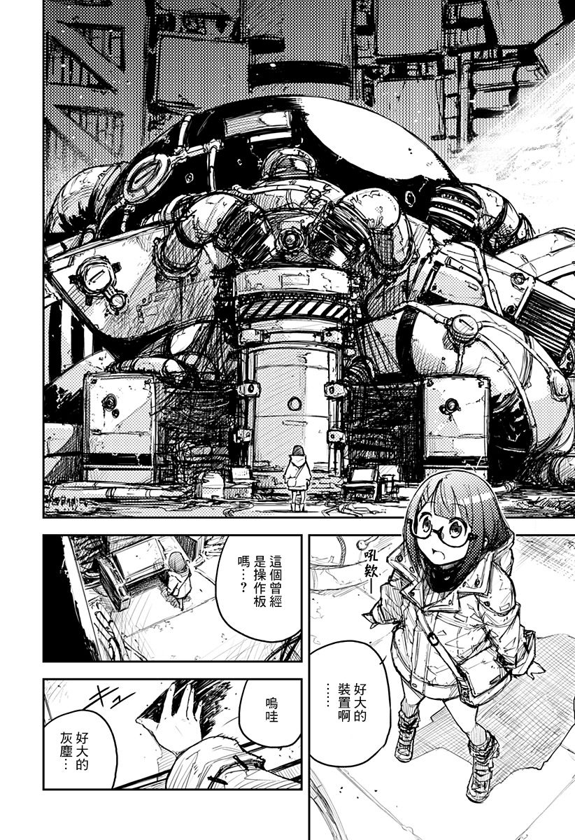 Heart Gear第01话