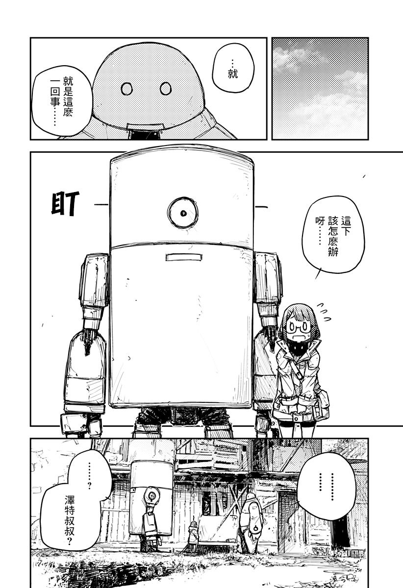 Heart Gear第01话