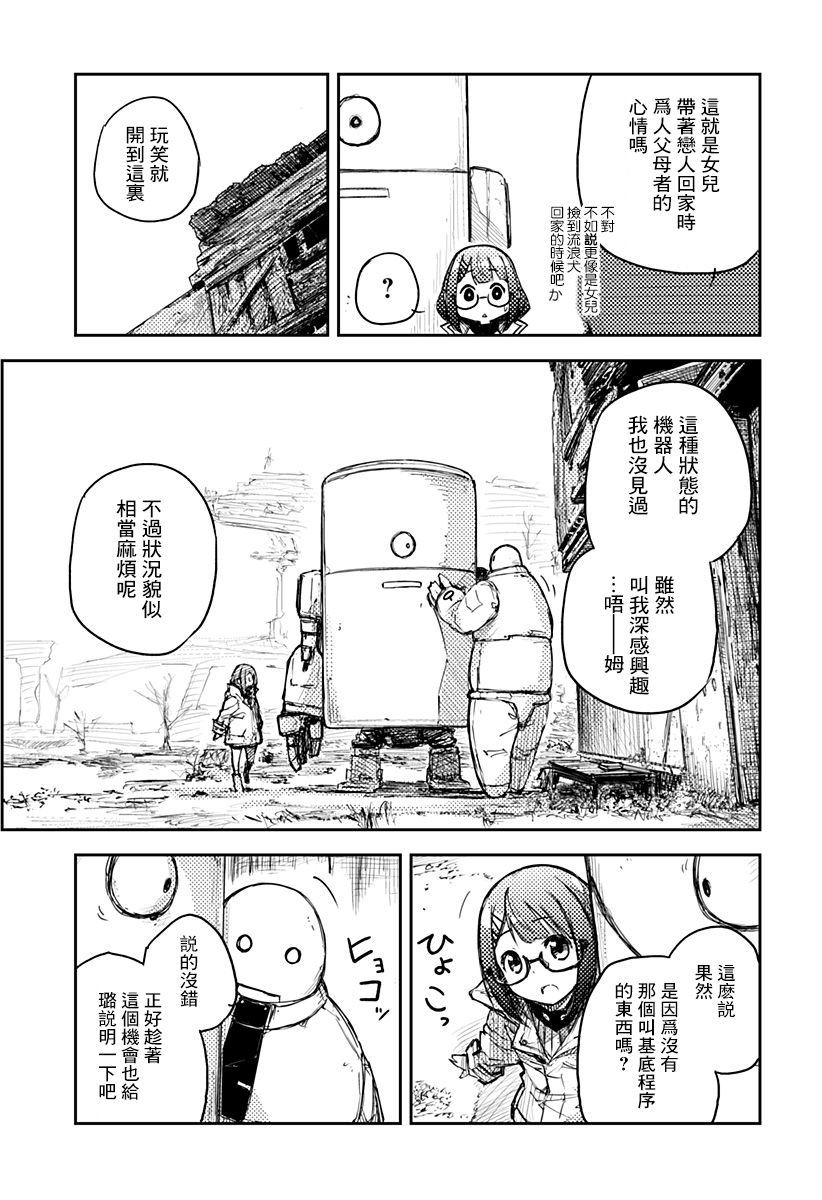 Heart Gear第01话