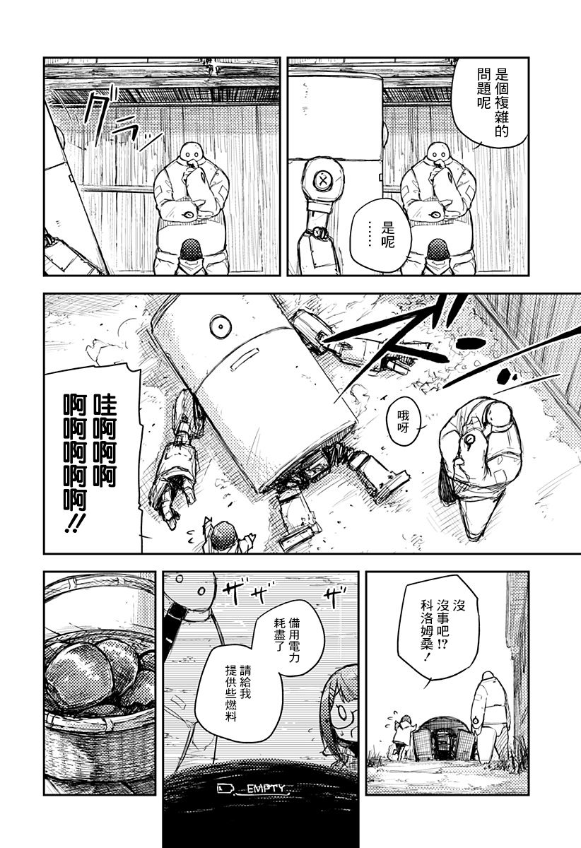 Heart Gear第01话