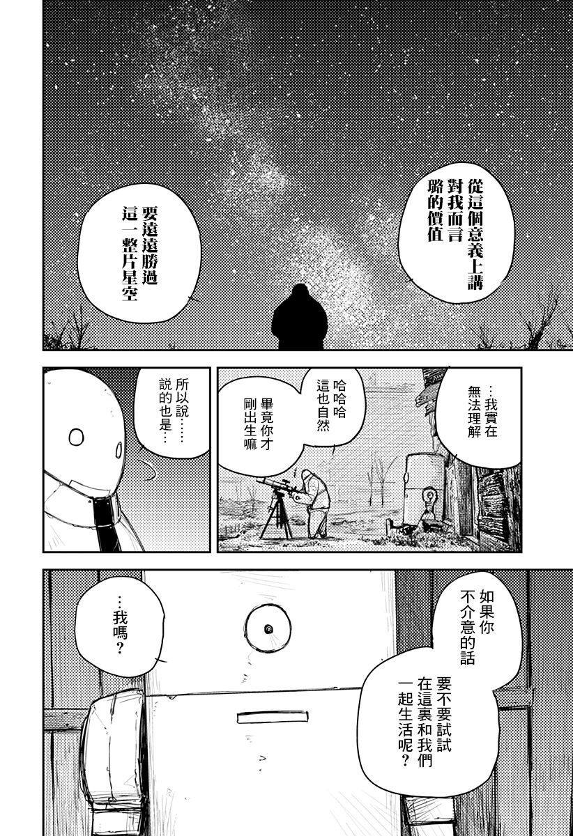 Heart Gear第01话