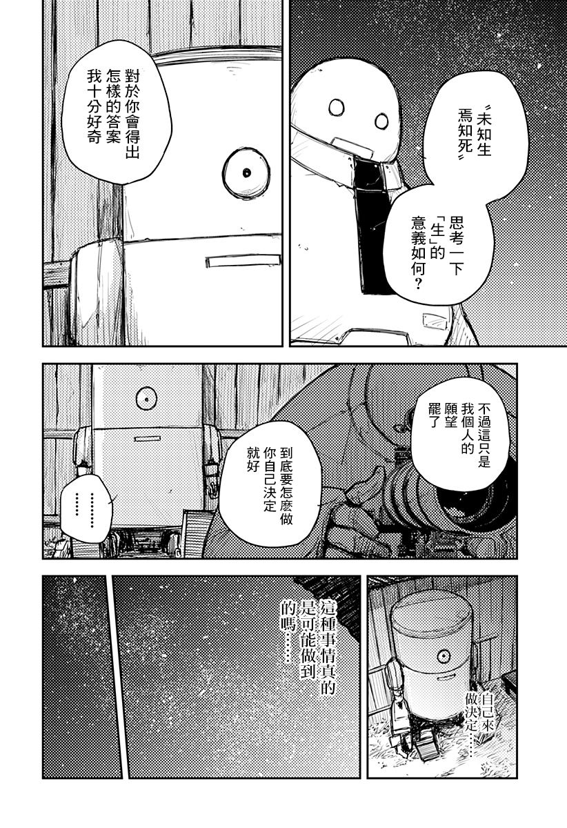 Heart Gear第01话