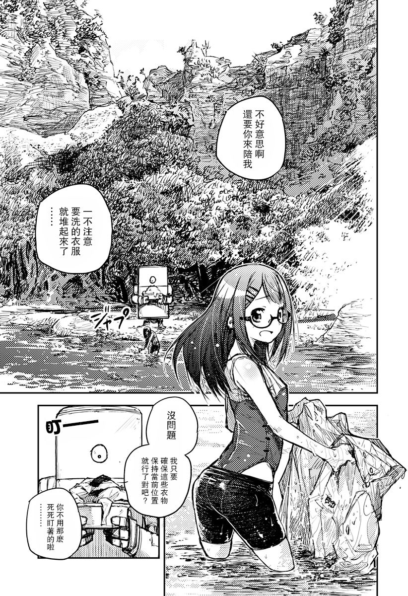 Heart Gear第01话