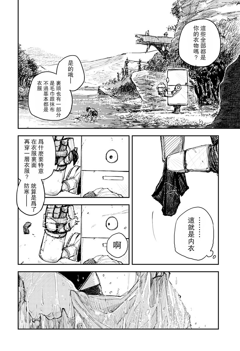 Heart Gear第01话