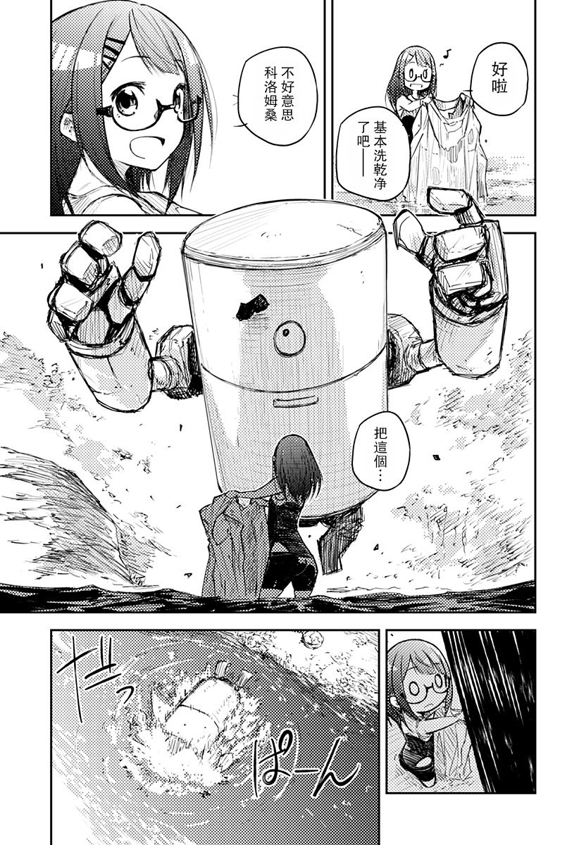 Heart Gear第01话