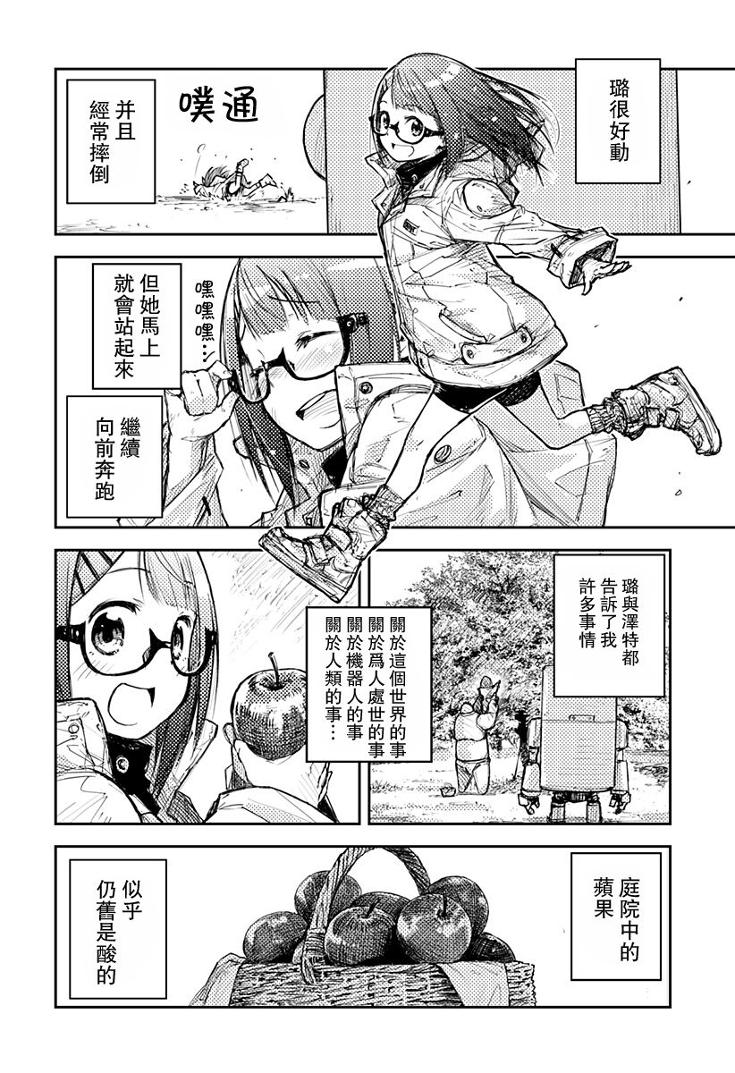 Heart Gear第01话