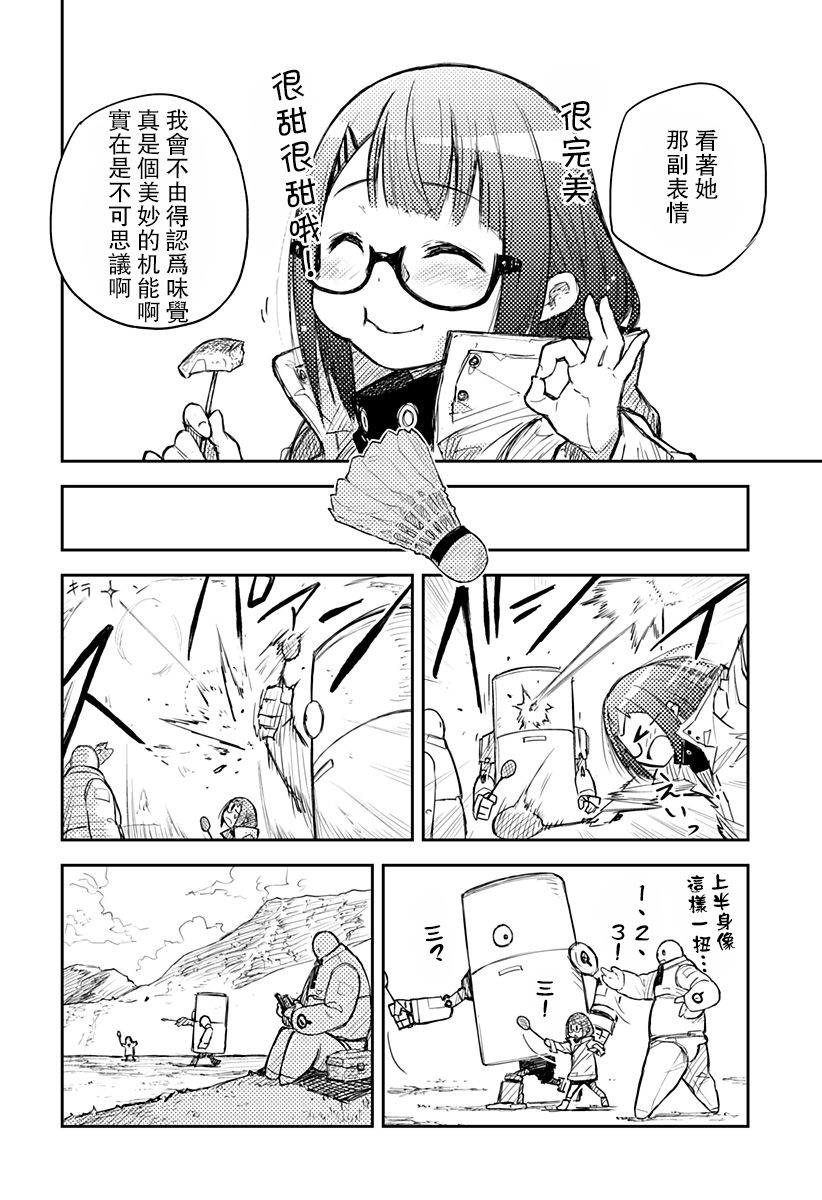 Heart Gear第01话