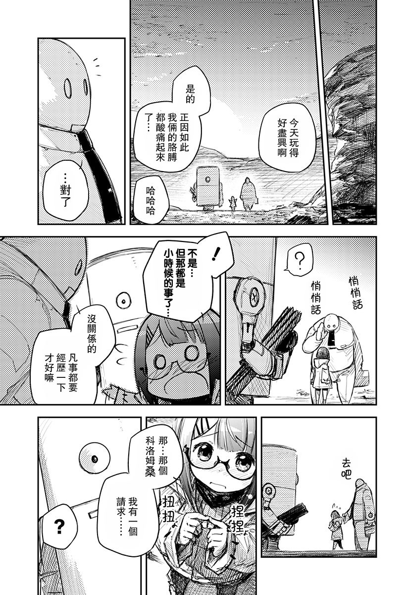 Heart Gear第01话