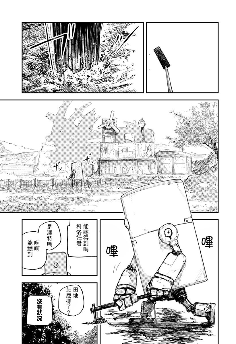 Heart Gear第01话